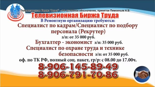 06 08 21 РАБОТА В УЛЬЯНОВСКЕ Телевизионная Биржа Труда 6