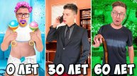 А4 - РЕБЕНОК, ВЗРОСЛЫЙ и СТАРИК ЧЕЛЛЕНДЖ !