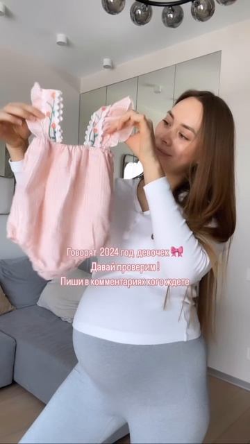 Ждем дракошу 💕🎀
У меня вокруг все девчонки беременны девочками 😃😍 неужели правда год девчонок ?