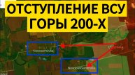 Прорыв и наступление: армия рвется вперед. Западня для ВСУ. Военные сводки 03.05.2025.
