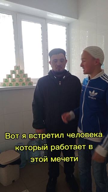 мыло в мечеть
