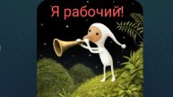 Как скачать рабочий Samorost 3 в 2025 году на андроид 🙂😱😲