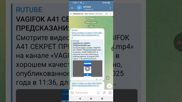 VAGIFOK A215 СЕКРЕТ ПРЕДСКАЗАНИЯ.mp4