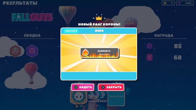 МУЖИЦКИЙ ДОЖДЬ - [K74] Fall Guys: Ultimate Knockout (PS4)