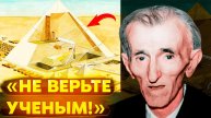 НИКОЛА ТЕСЛА РАСКРЫВАЕТ ЖУТКУЮ ТАЙНУ ПРОШЛОГО. ПОЧЕМУ УЧЁНЫЕ ОБ ЭТОМ МОЛЧАТ?