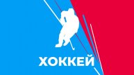 Открытое первенство города Мирного по хоккею с шайбой. Заключительные матчи