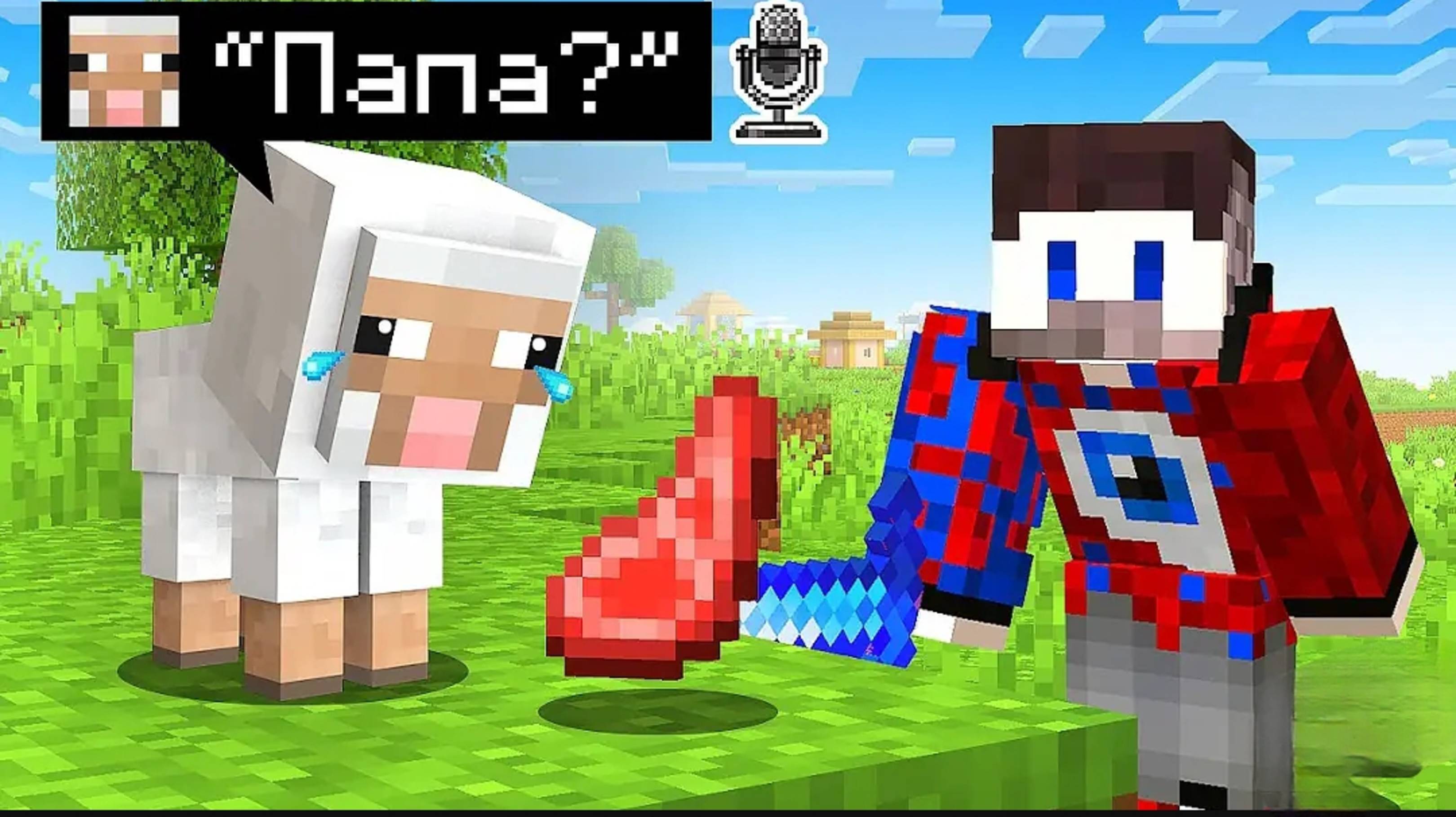 😱Майнкрафт, но Теперь Можно ОБЩАТЬСЯ С МОБАМИ..