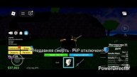 играю на дыме