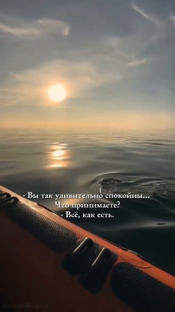 Будь спокойным💚
