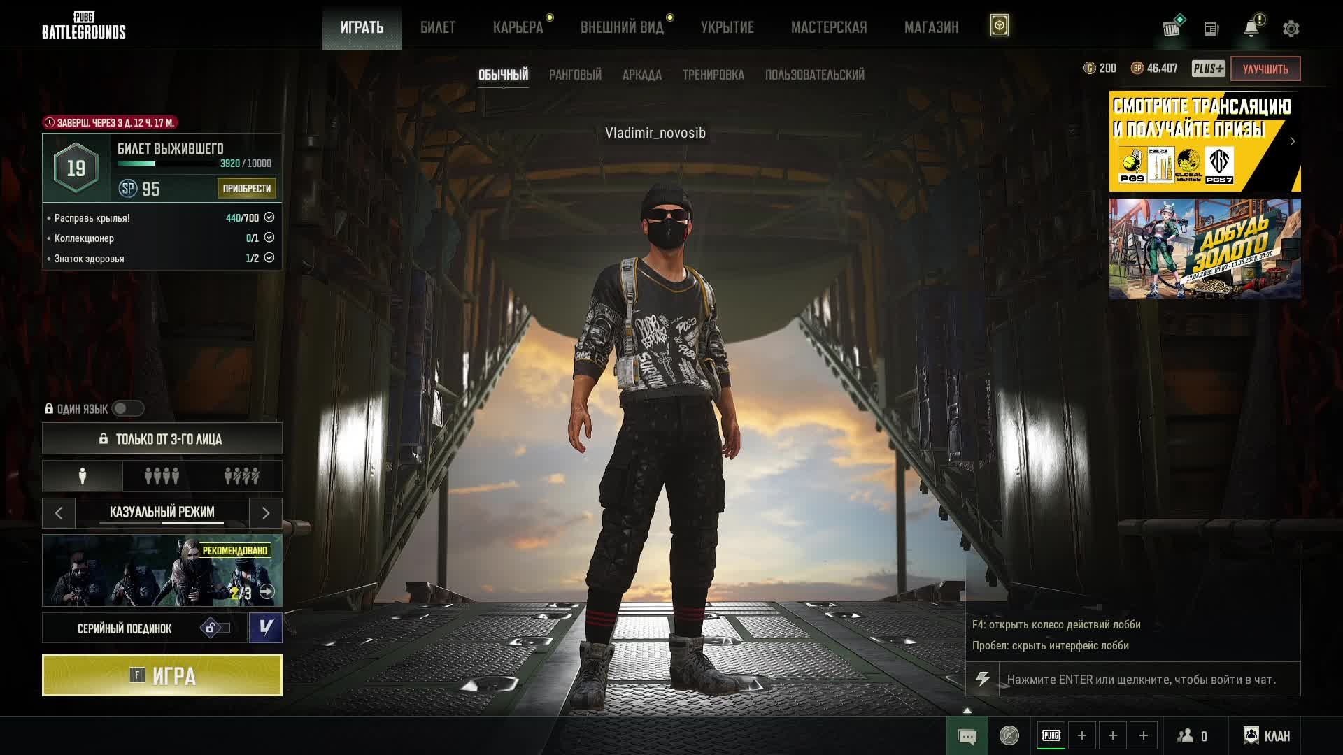 PUBG: Battlegrounds