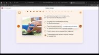 Учи ру Безопасность начинается с тебя.2025 г Ответы на олимпиаду