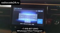 Как найти код магнитолы Хонда Степвагон? Разблокировка музыки Honda Stepwgn RP3