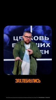 Пастор Ринат Касымов