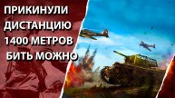 Охотник за «пантерами».