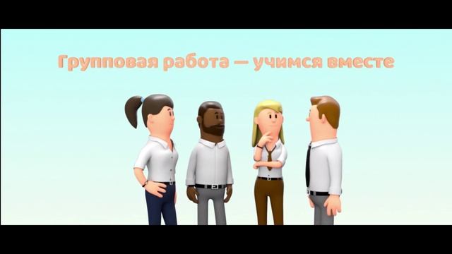 Учеба это