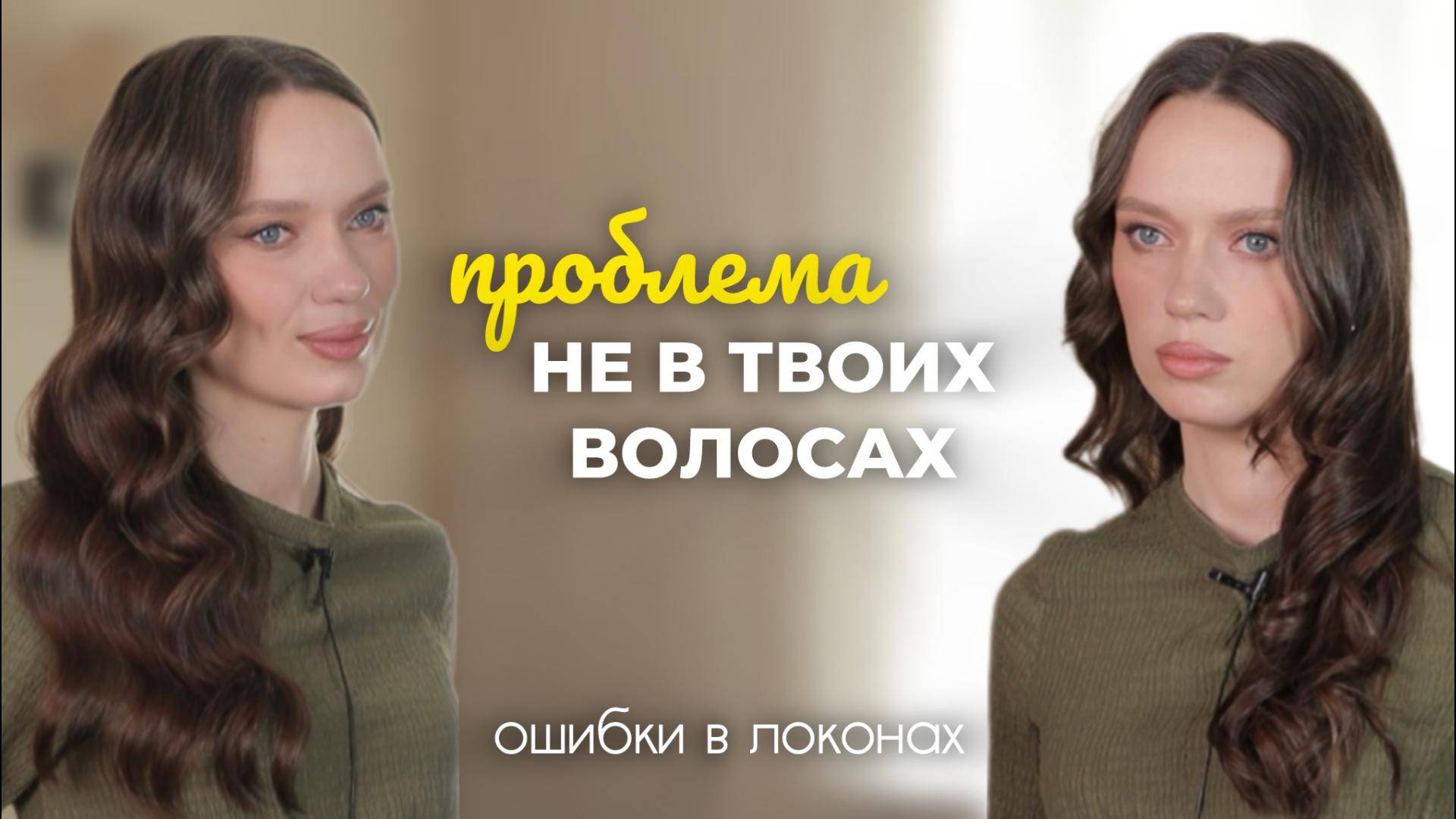 Ошибке в укладке на плойку
