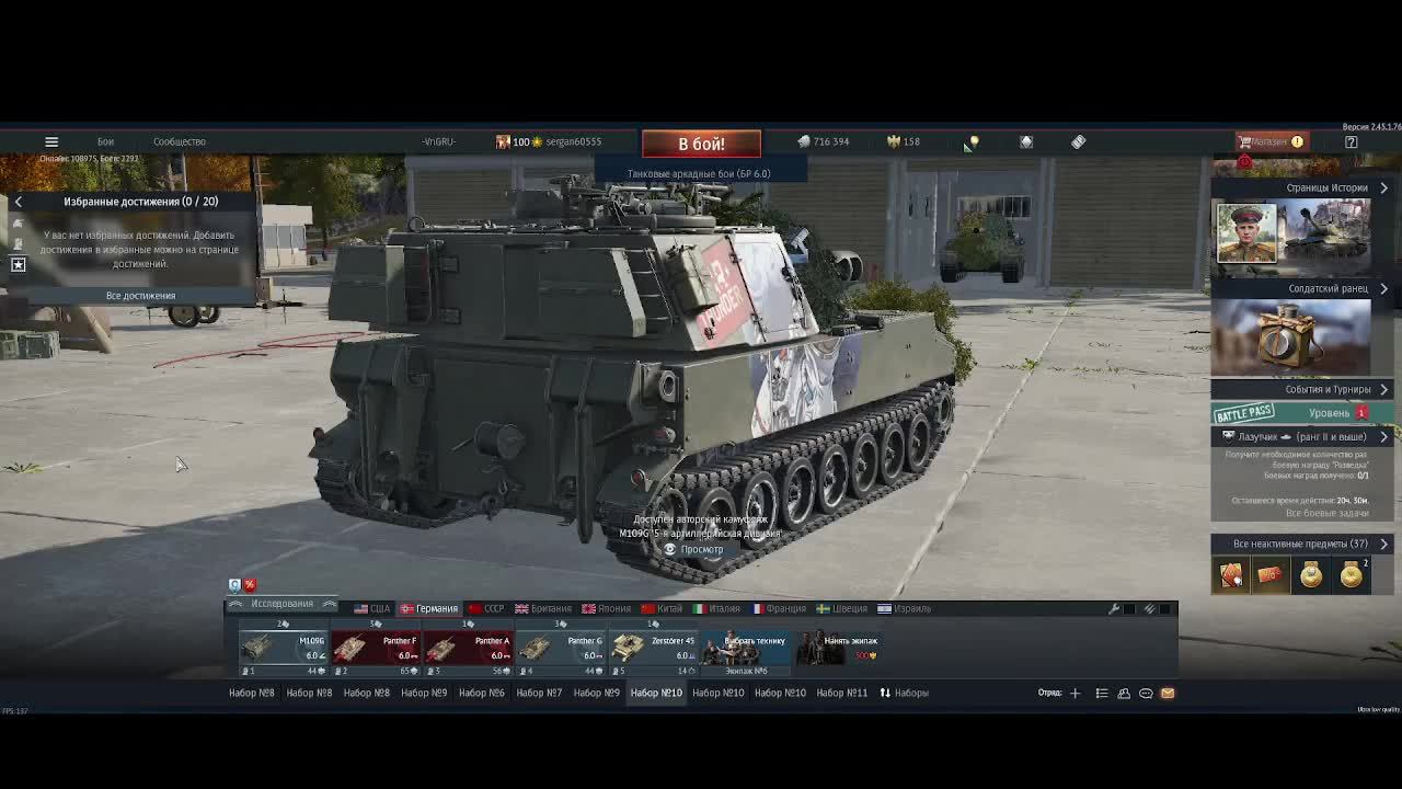 War Thunder