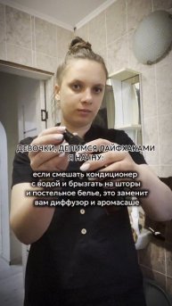 Делитесь своими лайфхаками для дома в комментариях⬇️
