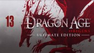 Dragon Age: Origins Ultimate Edition