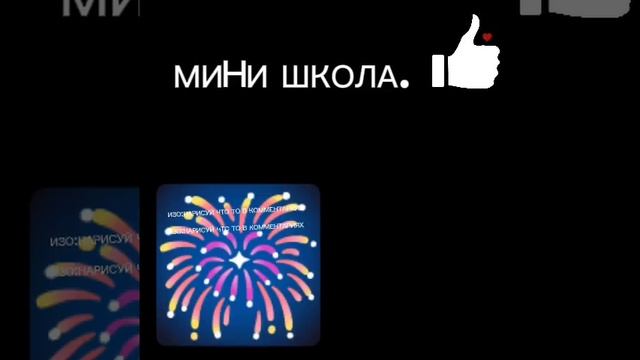 Школа