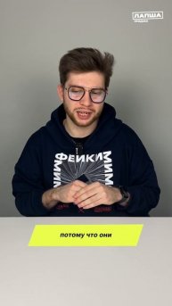 11. Что такое реэскалирующие фейки