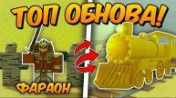 🔥 *СРОЧНО* НОВОЕ ОБНОВЛЕНИЕ НОВЫЕ ПОЕЗДА, НОВЫЕ КЛАССЫ