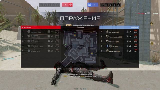 Warface катаем  РМ