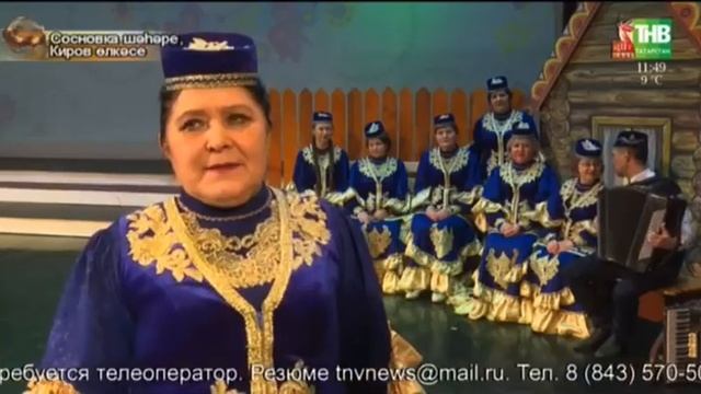 АНСАМБЛЬ ТАТАРСКОЙ ПЕСНИ «ИДЕЛЬ» Г. СОСНОВКА ВЫСТУПИЛ НА ТЕЛЕВИДЕНИИ ТАТАРСТАНА
