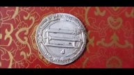 куфический дирхем