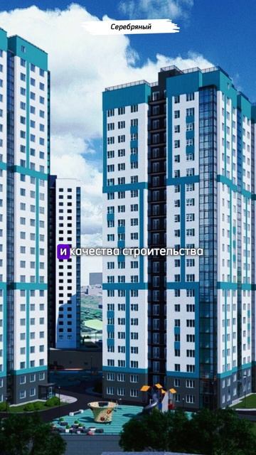 Красноярск | ЖК Серебряный Записаться на консультацию  8913-590-4795 Анатолий