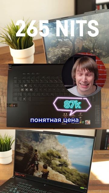 Самый интересный ноутбук за 100 000 руб.