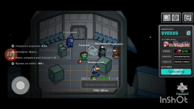 играю в among us