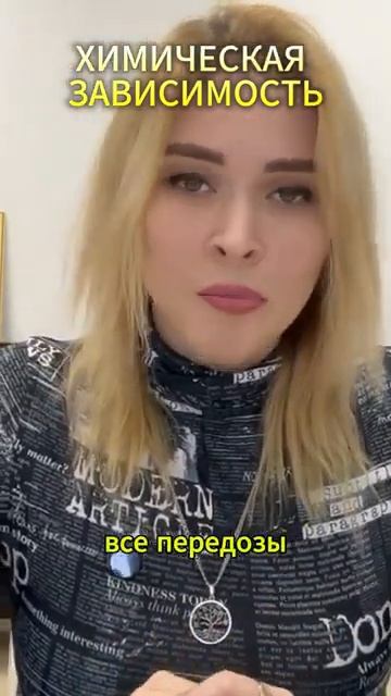 Химическая зависимость