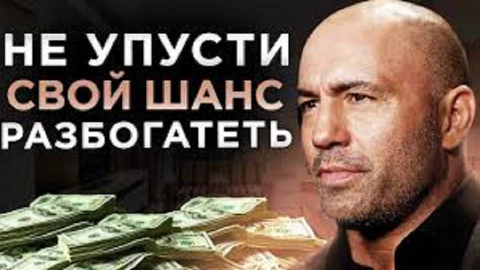 Все Потеряли ДАР РЕЧИ От Этих Советов Джо Рогана!