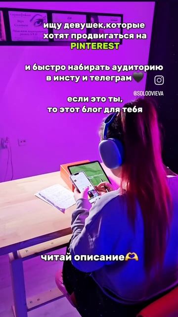 начни продвигаться на pinterest и получай ежедневный трафик и продажи на автомате