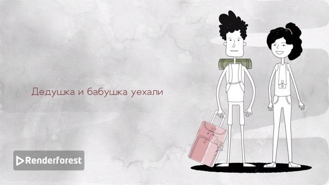 Снегурочка 2 часть