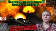 Залетаем на стримчик! Играю в свою игру! приятного просмотра и стрима!