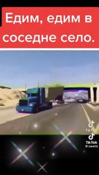 Мега трюк