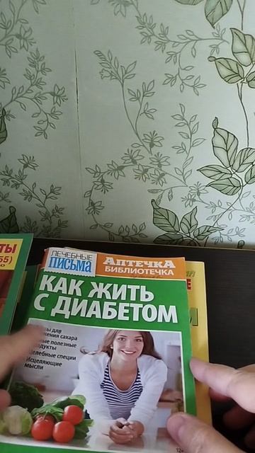 рецепты здоровья