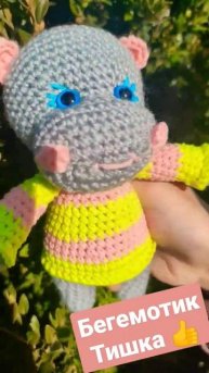 #toys #shorts #вязаныеигрушки Ручная работа 🥰