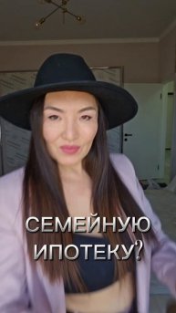 Ипотечный ребёнок