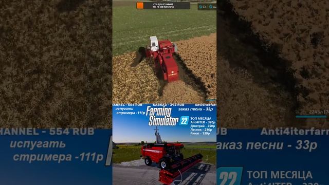 Уборка рапса на нивах СК 5/Farming Simulator 2022 #shorts