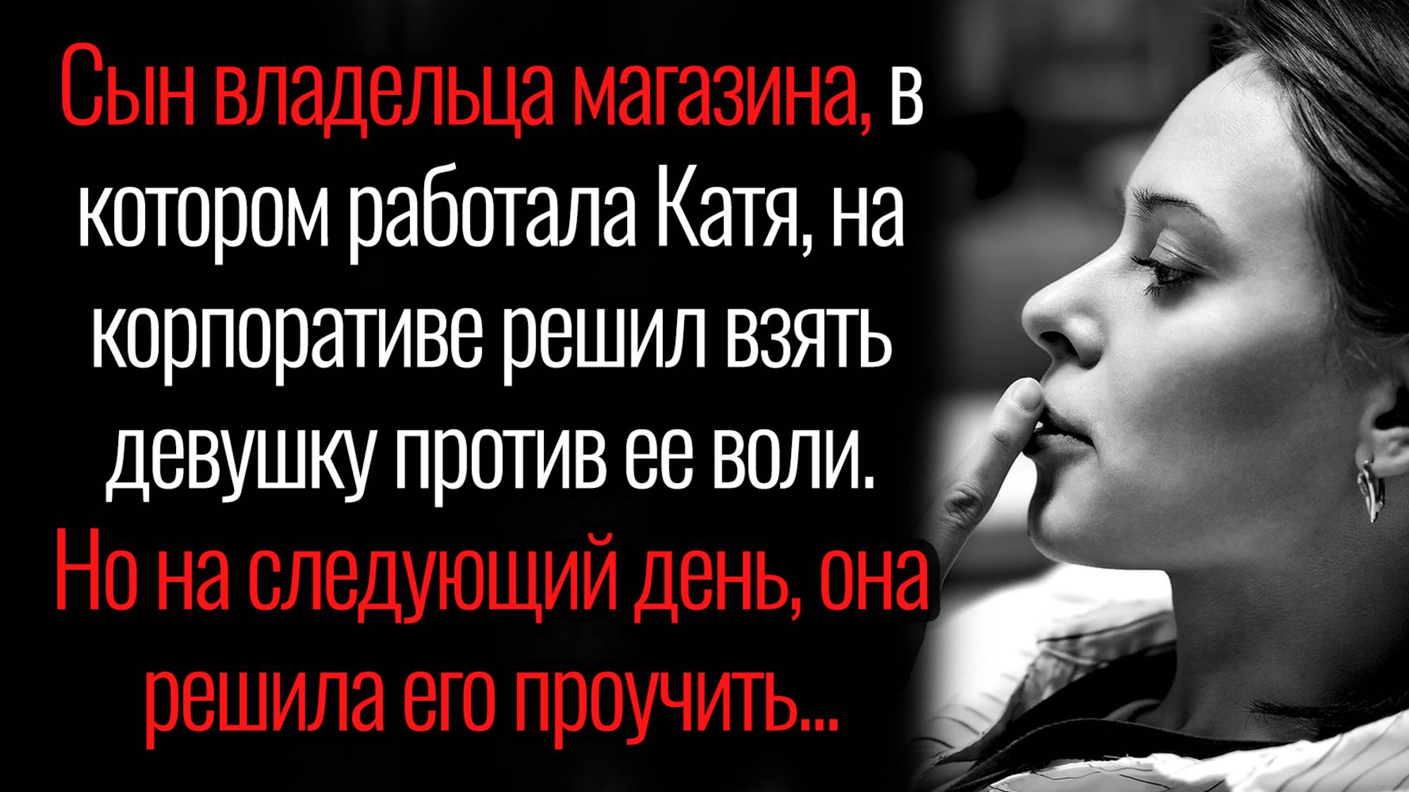 Истории из жизни. "Девушка проучила нахала". Аудио рассказы