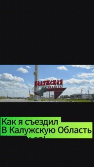 Съездил на карьер...