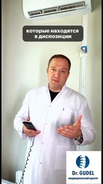 От боли в спине современные технологии. CERAGEM Master V3