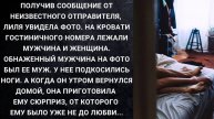 Истории из жизни. Получив сообщение от неизвестного Жизненные истории, Аудио рассказы слушать