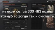Я крут