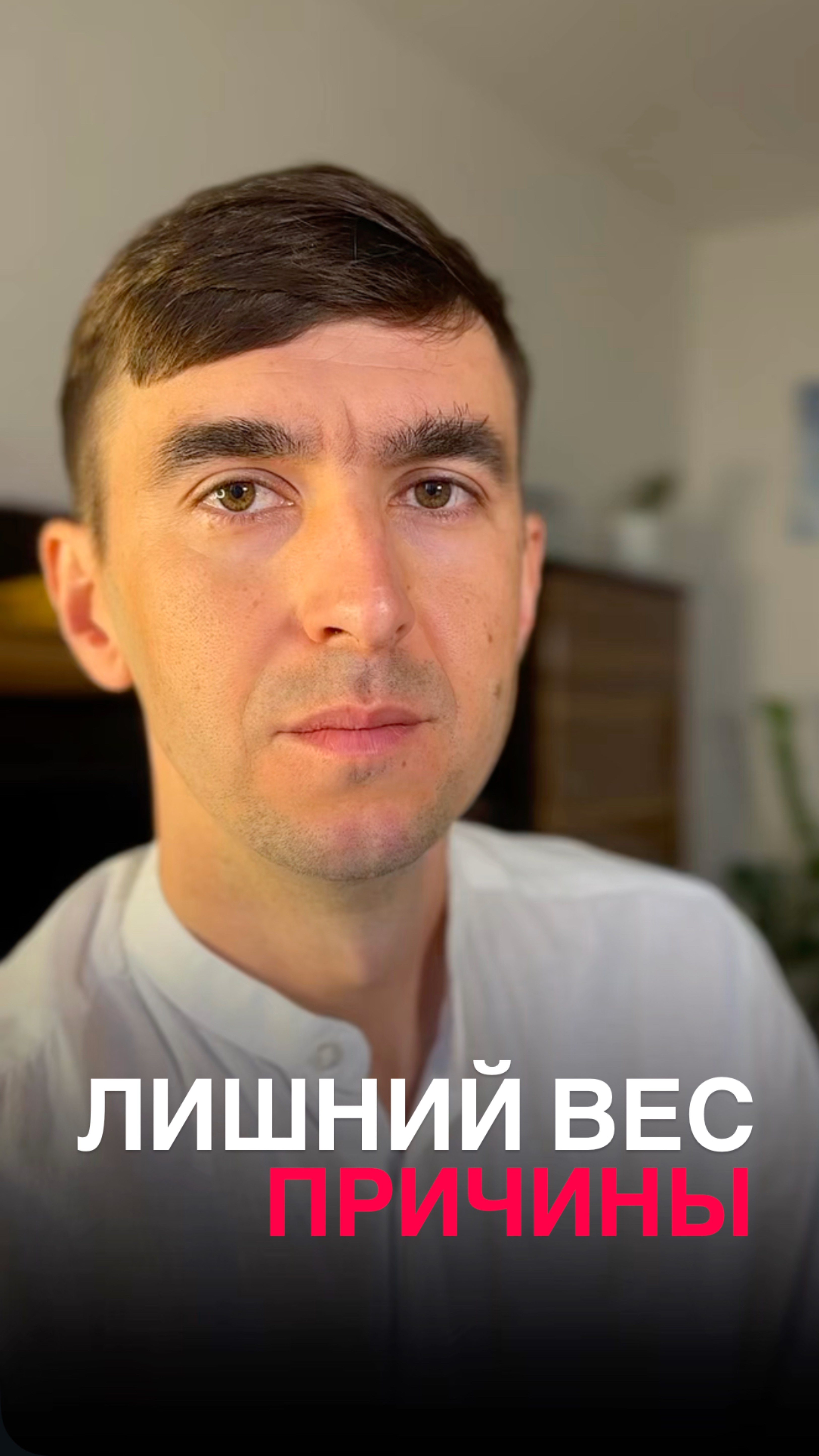 ПРО ЛИШНИЙ ВЕС.
3 причины….
1- слова установки
2- конфликт территорий
3- отсутствие значимости