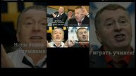 Владимир Вольфович Жириновский 3 мая 2025 г