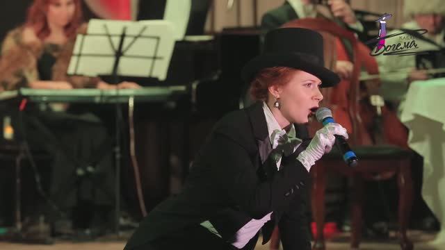 Танго безумного времени